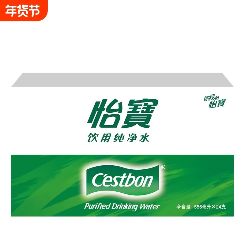 怡宝饮用纯净水非矿泉水555ml*24瓶/箱中小瓶家庭办公室会议用水,咖啡/麦片/冲饮,饮用纯净水,淘宝优惠券,粉丝福利购,淘宝优惠卷