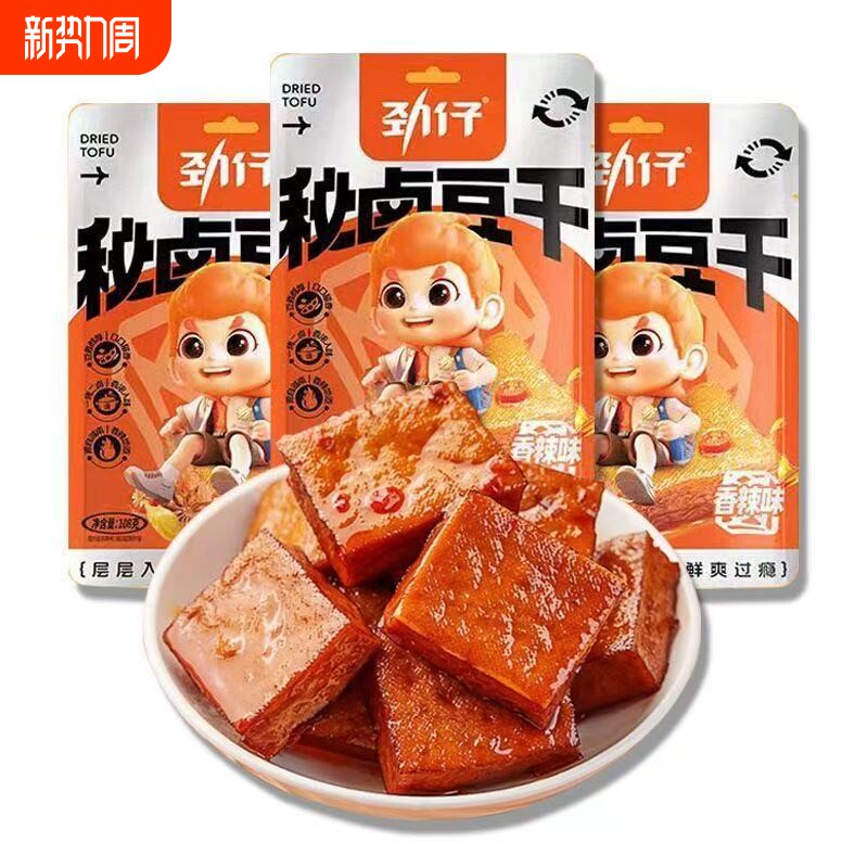 劲仔秘卤香辣豆干40包好吃的麻辣零食小吃休闲吃货食品湖南特产