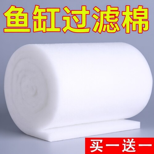 鱼缸过滤网棉过滤纱网配件厚水族滤材专用洗净水白绵高密度水质
