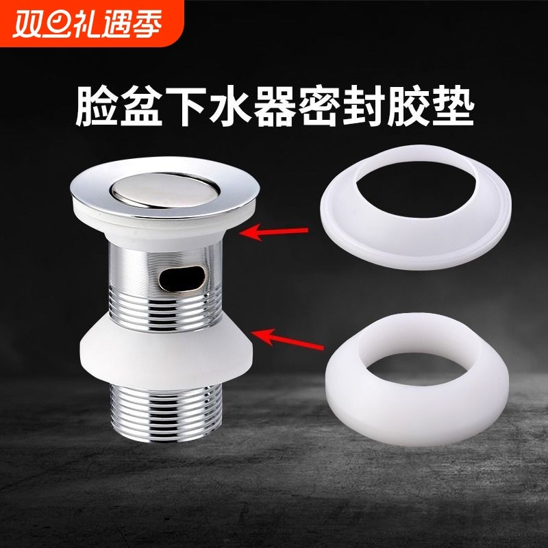 洗脸盆下水器胶垫密封圈面盆维修配件防水胶皮圈卫浴配件加高螺纹