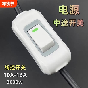 大功率纯铜中途开关家用接线单控按钮手捏小开关电台灯船型开关