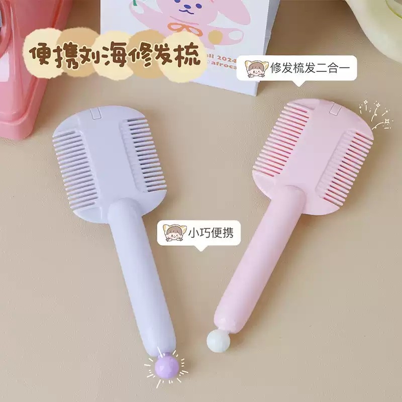 刘海修剪器削发器梳子二合一修剪头发碎发宝宝理发神器修发刀片