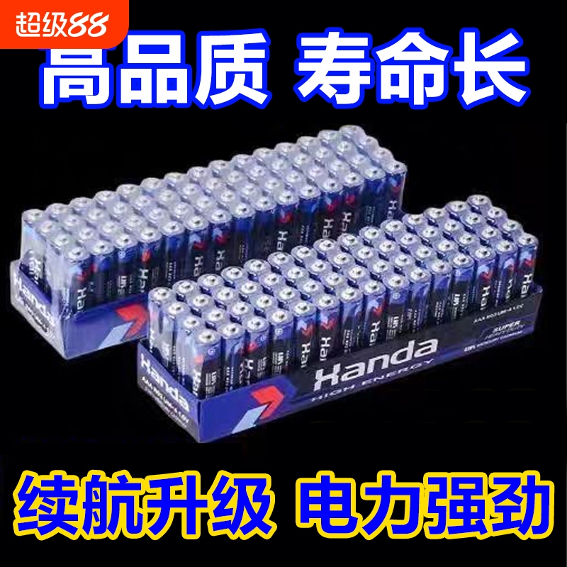 5号7号无汞碱性电池