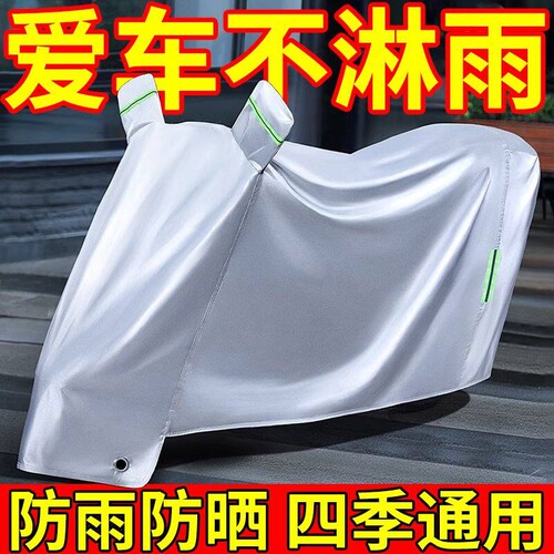 热销产品电瓶车防雨罩摩托衣通用