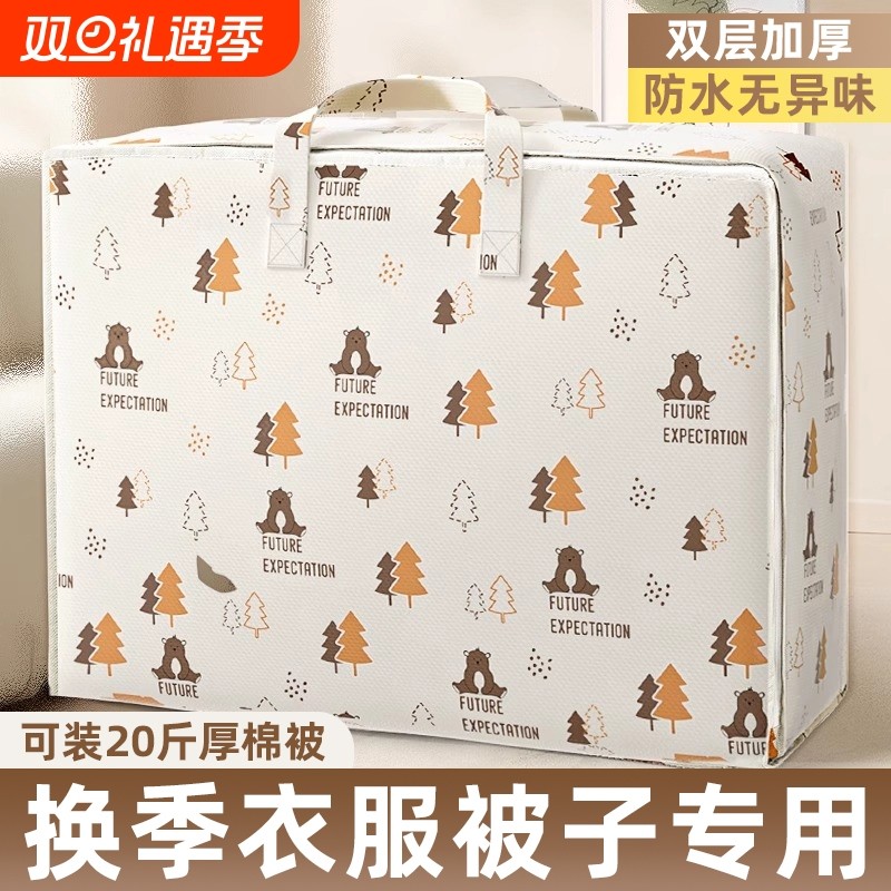 衣服收纳袋袋装被子的袋子棉被行李搬家袋大号打包袋开学衣物超大