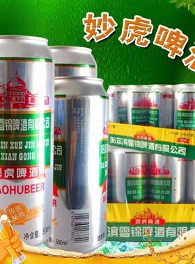 24罐500ml哈尔滨精酿啤酒口感新鲜啤酒12罐整箱清爽中浓度经典