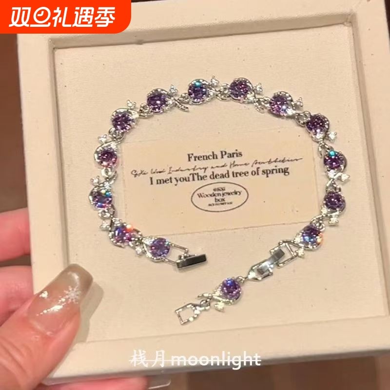 2025新款复古爆闪紫色轻奢手链小众设计满钻高颜值手饰送闺蜜