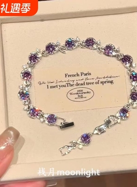 2025新款复古爆闪紫色轻奢手链小众设计满钻高颜值手饰送闺蜜