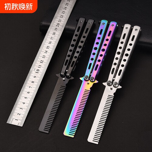 蝴蝶刀甩手刀练习折叠刀不锈钢梳子未开刃耍刀户外玩具csgo训练刀
