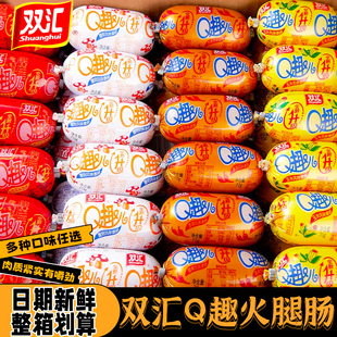 双汇q趣肠即食火腿肠休闲零食qq肠泡面玉米香辣小香肠整箱鸡肉