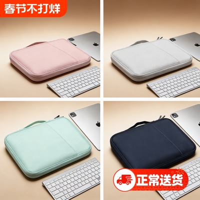 包纳平板内胆收纳包适用于华为matepad11.5S苹果ipad mini7.9寸pro12.9外带电脑手提包air4保护套键盘