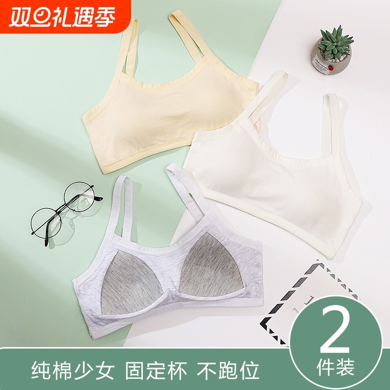 内衣女学生纯棉少女小背心高初中生运动文胸发育期抹胸显大无钢圈