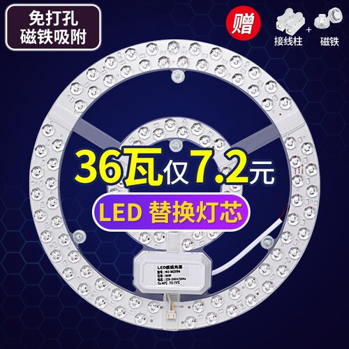 led灯盘吸顶灯灯芯磁铁吸圆盘替换改造客厅卧室三色灯板模组遥控