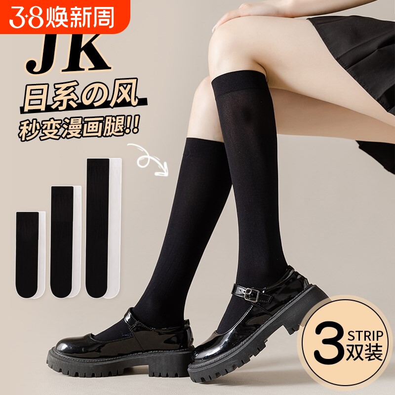 小腿袜女夏季薄款压力瘦腿儿童运动jk袜护膝高长筒丝袜袜中筒