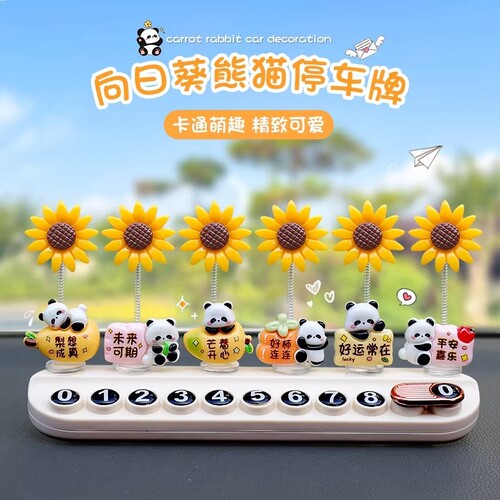 挪车电话牌2025网红新款向日葵熊猫汽车上临时停移车号码显示牌女