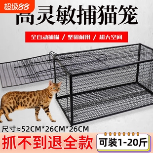 全自动捕猫笼大号抓猫神器人道救援超市新款逮捉猫笼子户外捕猫笼