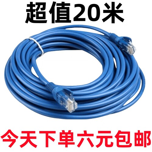 超六类百兆网线5m|超1000次加购