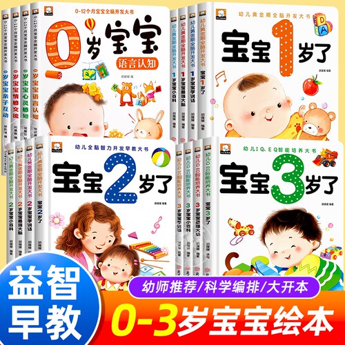 儿童逆商培养绘本10册