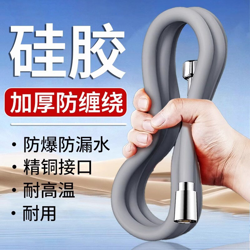 淋浴花洒软管铜头硅胶浴室热水器花洒喷头管子通用洗澡防爆耐高温图片