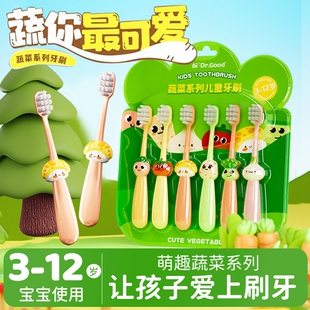 健牌萌趣蔬菜儿童软毛牙刷6支3-6-12岁男女宝适用