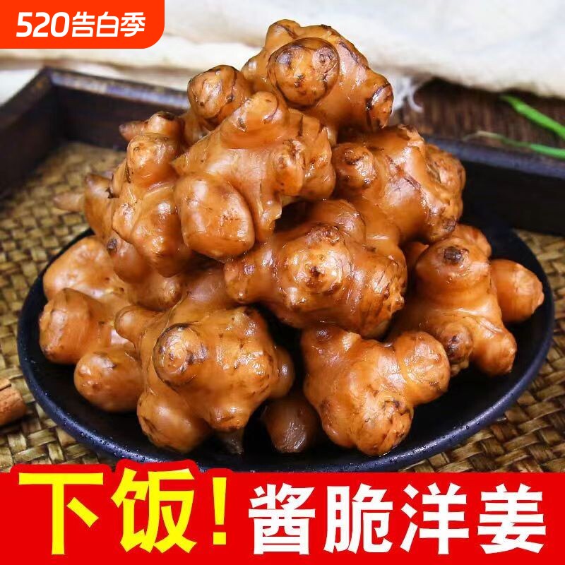 酱洋姜酱菜咸菜即食下饭菜鬼子姜开胃小菜腌制生姜山东泡菜美味