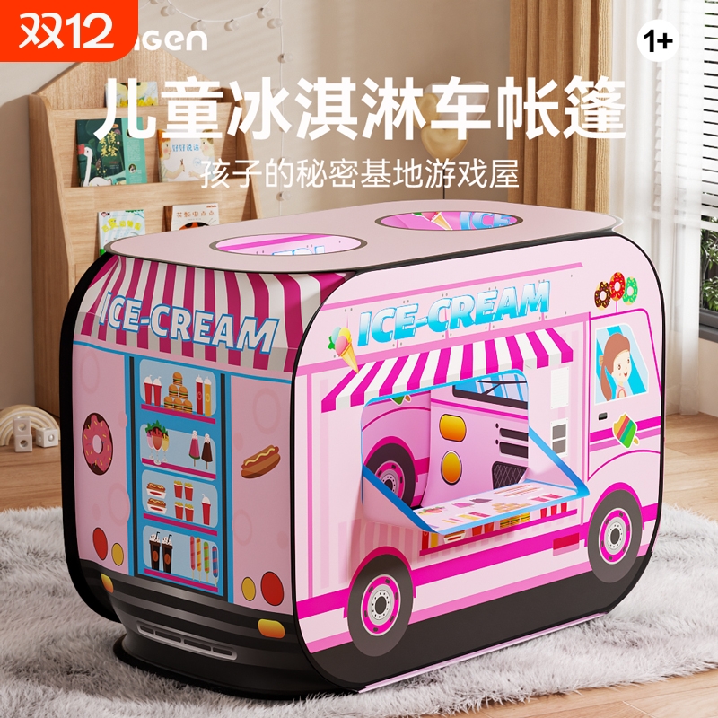 儿童室内帐篷宝宝游戏屋房子折叠屋子宝宝甜品车过家家男女孩玩具