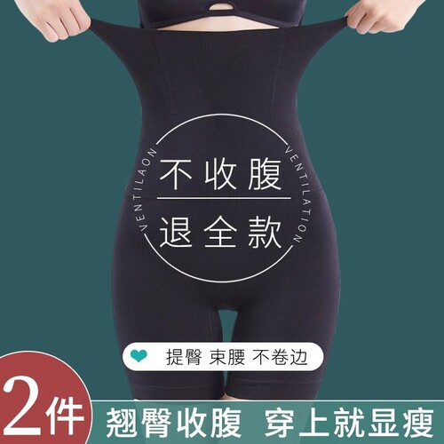 高腰提臀收腹内裤女|470人收藏