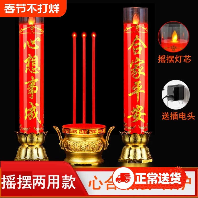 新款led电子蜡烛灯电蜡烛摆件财神供奉用品家用无烟佛灯佛前供灯