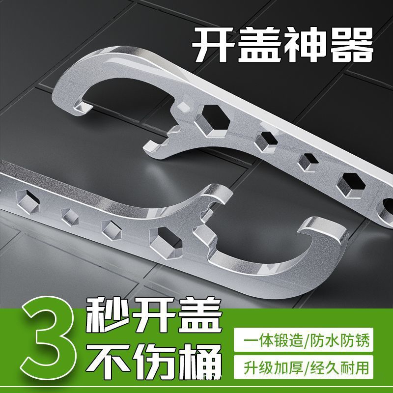 开桶盖扳手开桶器专用金属万能型通用型撬桶盖多功能开盖器具神器
