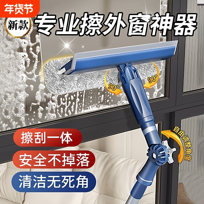 擦玻璃神器家用高层窗外双面擦窗户清洁保洁专用工具擦窗器外窗