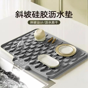 开口斜坡沥水垫碗碟盘导流干燥垫ins防滑隔热硅胶干物垫厨房台面