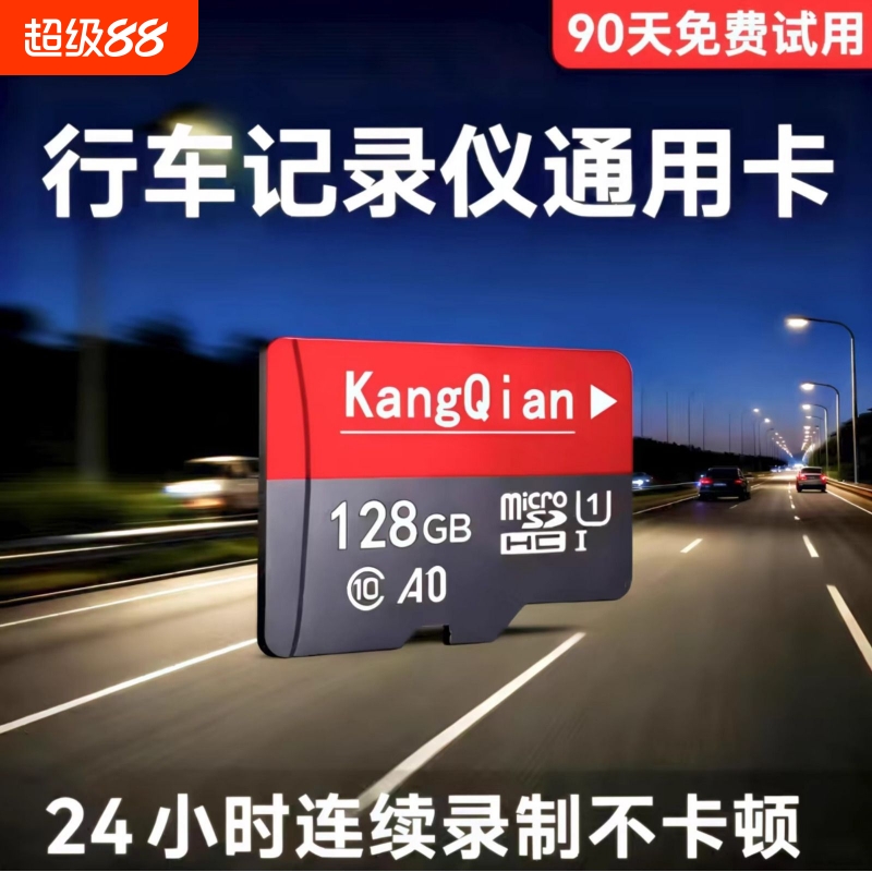 自动覆盖循环录制兼容99%记录仪