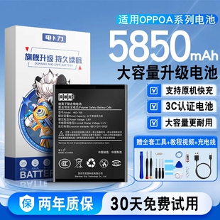 电卜力原装适用OPPOA32电池A32/A52/A72/A79/A91/A92S/A93/A93S大容量A95/A96/A97正品OPPOA72全新BLP805手机