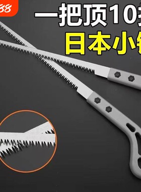 日式鸡尾锯木工锯|超4000次加购