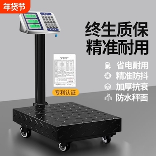 带轮子电子秤商用300公斤精准电子称地秤150kg大型地磅可移动折叠