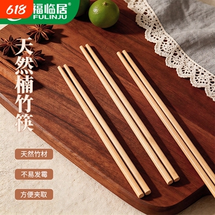 竹福临天然竹筷家用防霉防滑抗菌耐高温家用餐厅无漆无蜡竹筷子
