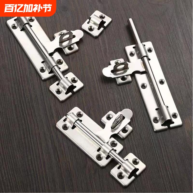 不锈钢插销锁扣防盗门明插销卫生间门扣门栓左右插通用插简易木门