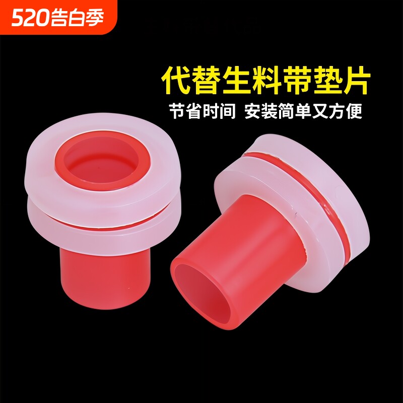 免生料带密封皮垫4分ppr硅胶垫片垫圈6分安装漏水防漏高温厨房