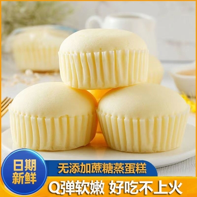 蒸蛋糕无蔗糖孕妇儿童早餐面包
