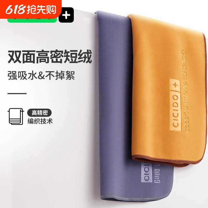 CICIDO夕多擦车毛巾洗车专用汽车内饰吸水不留水印玻璃抹布不掉