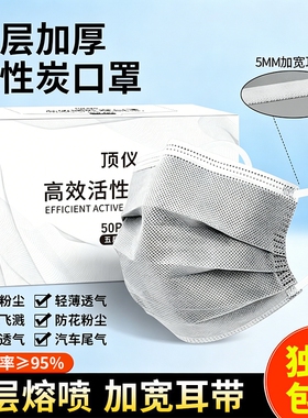 一次性活性炭口罩防尘灰色防工业粉尘实验室防油烟二手烟雾霾甲醛
