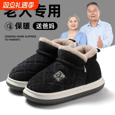 老人棉拖鞋男士冬季保暖软底加绒加厚2025新款可外穿棉鞋男款