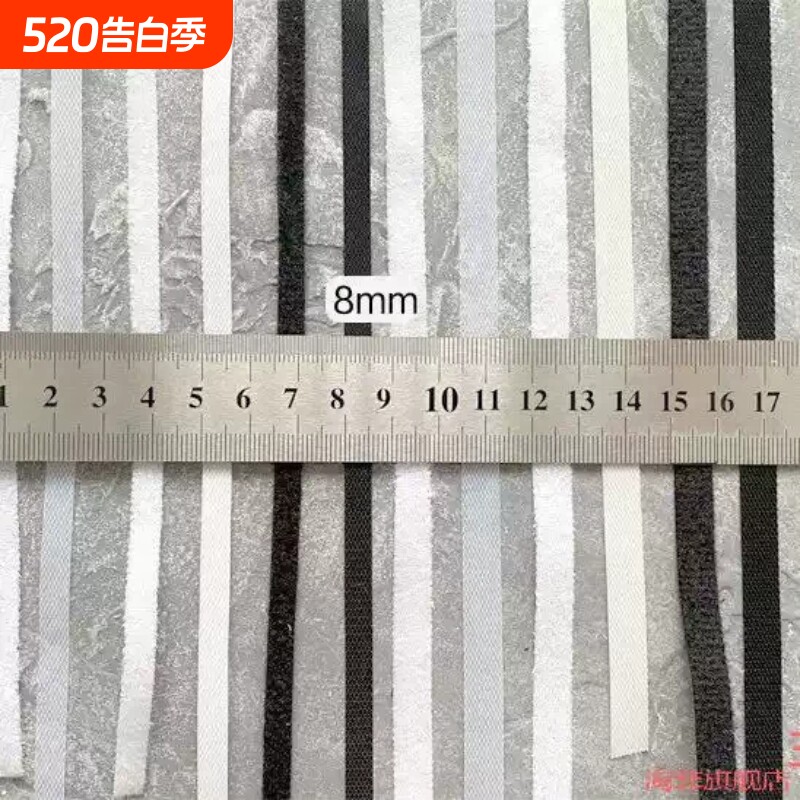 粘扣带白色6mm8mm服装尼龙超薄小布魔术贴BJD辅料娃用起