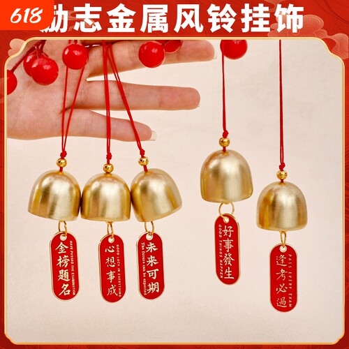 金属中式祝福风铃|超8000次加购