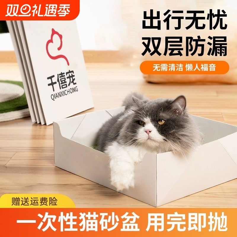 一次性猫砂盆国庆出行超大号开放式猫厕所便捷折叠猫砂盘宠物用品