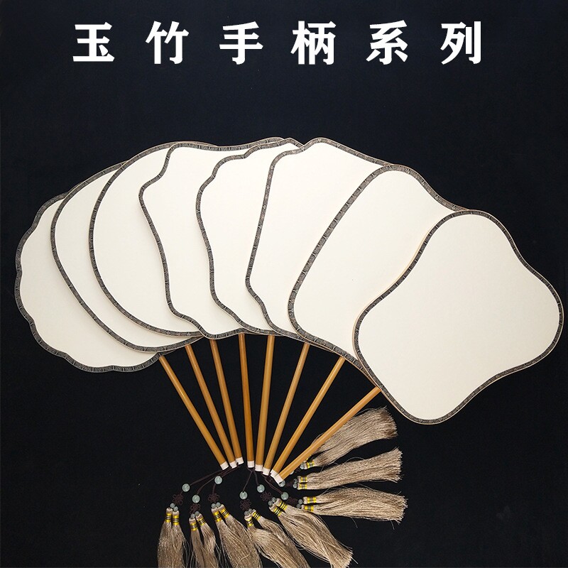 真丝熟绢空白团扇玉竹双面宫扇工笔手绘画国画小楷水彩画DIY扇面