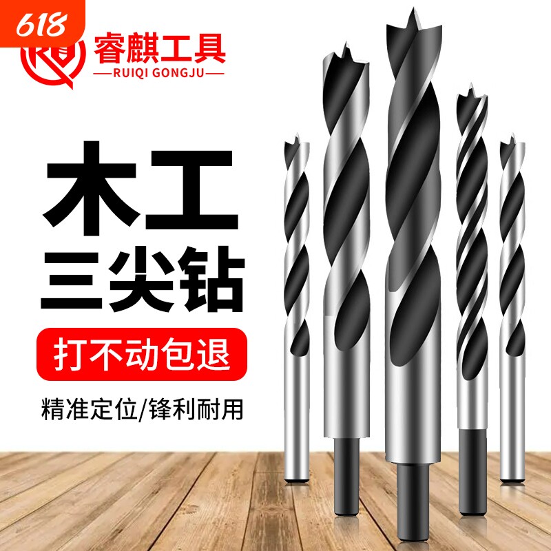 木工钻头打孔三尖开孔器手电钻木头专用支罗钻木板塑料麻花钻套装