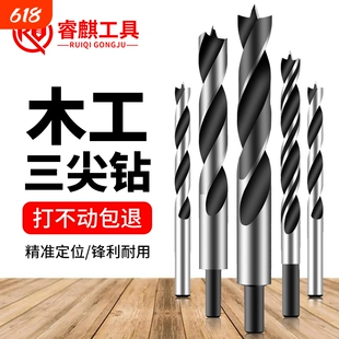 木工钻头打孔三尖开孔器手电钻木头专用支罗钻木板塑料麻花钻套装