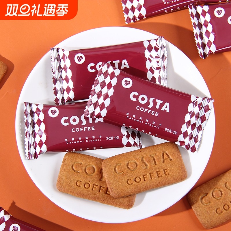 英国COSTA咖世家经典焦糖风味饼干 干结婚喜糖喜饼婚礼糖果散装