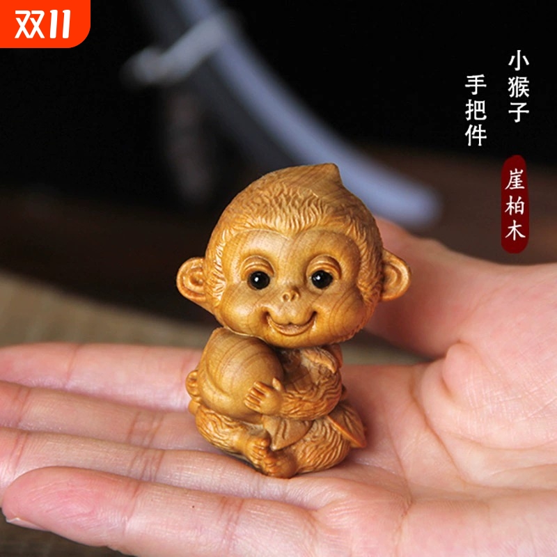 崖柏木生肖猴手把件木雕
